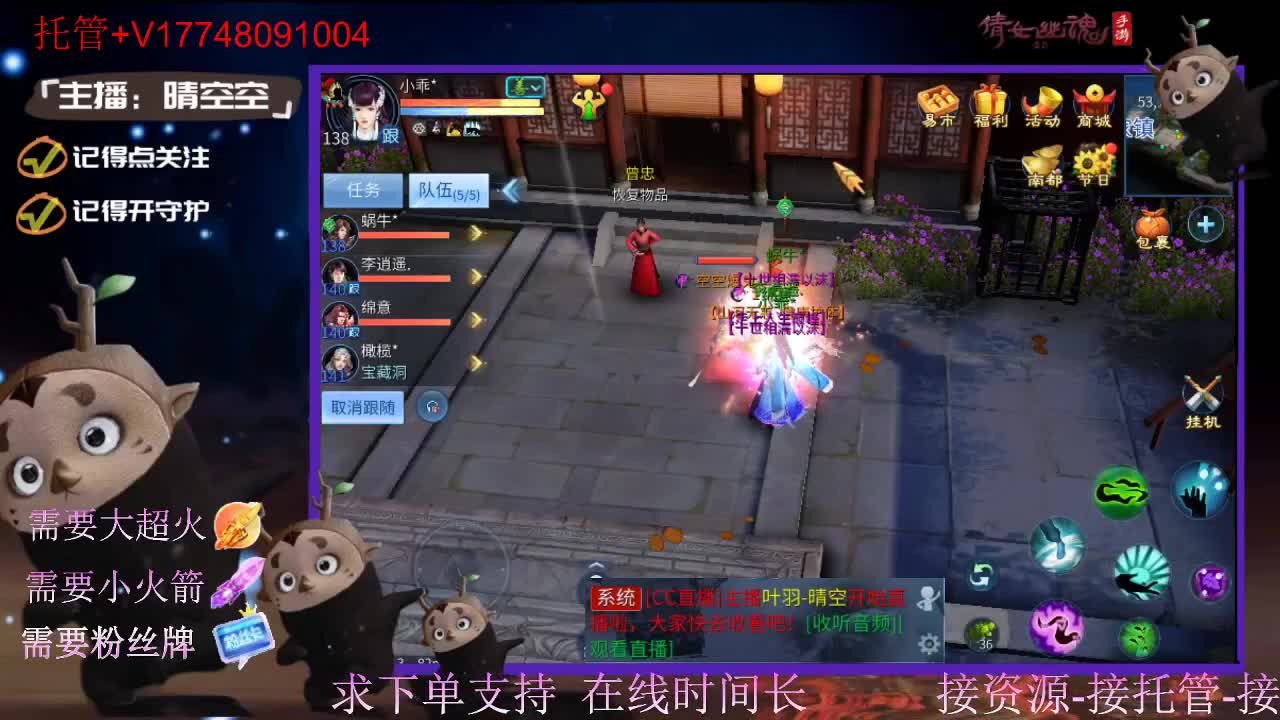 接托管资源-盛典求支持 第5段
