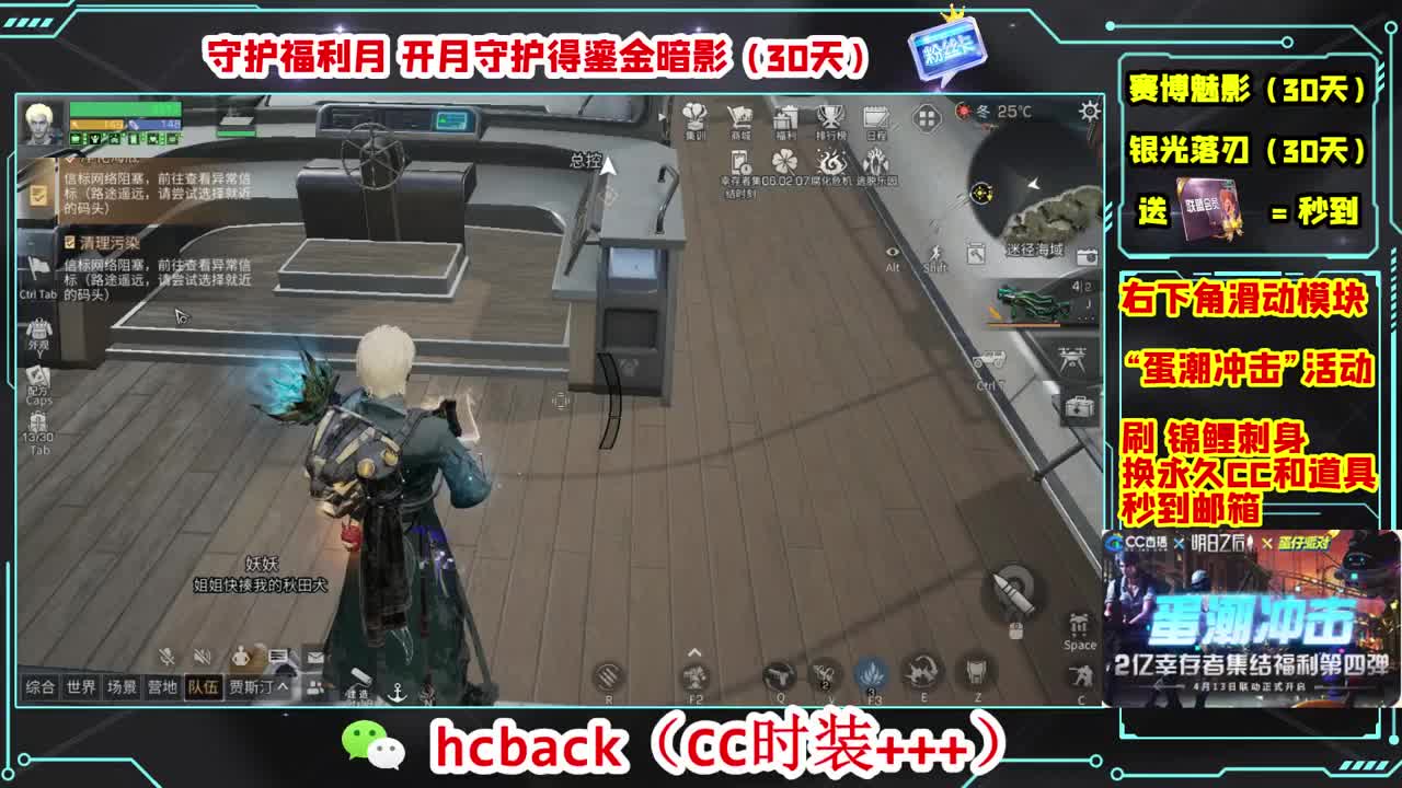 会员商店刷月卡换CC秒到 第3段