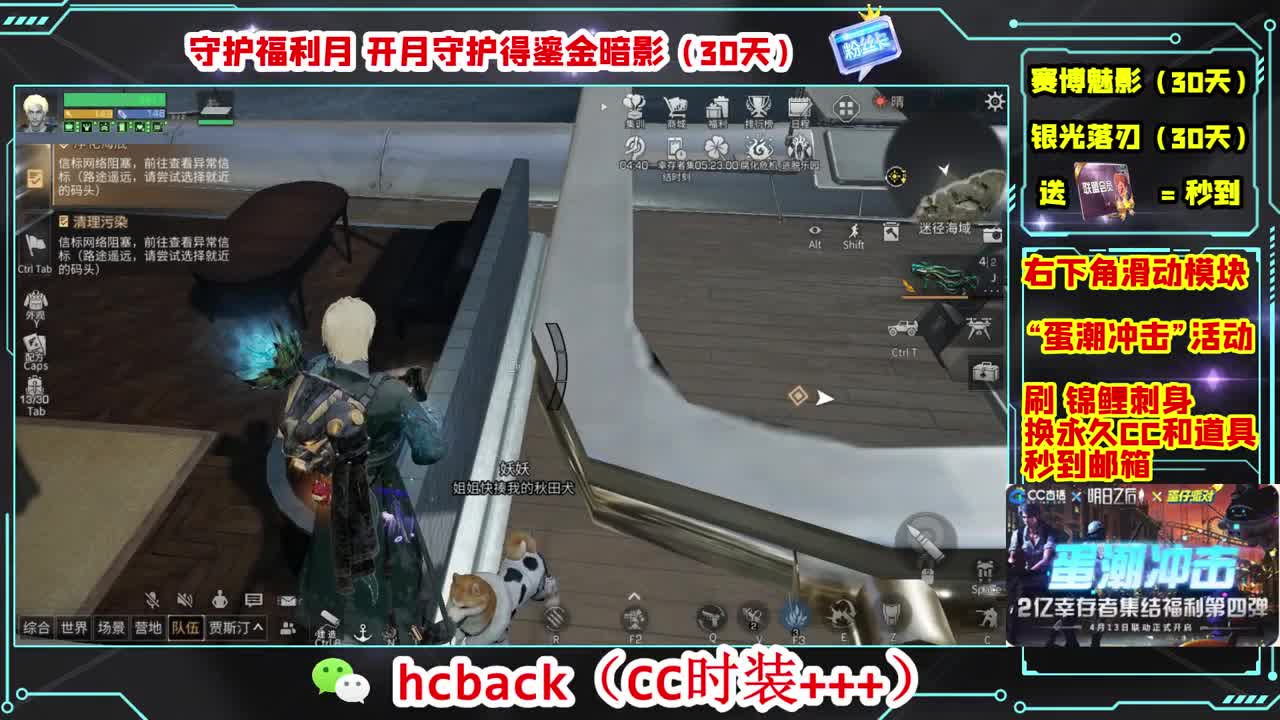 会员商店刷月卡换CC秒到 第4段