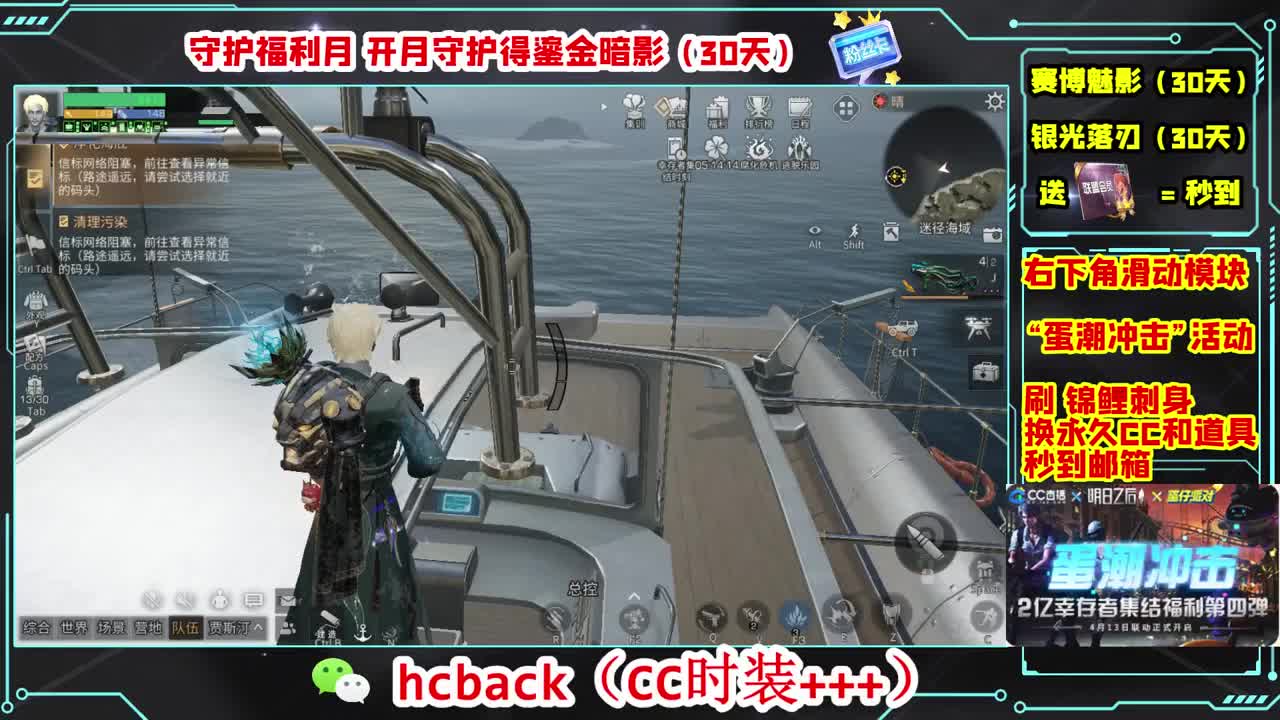会员商店刷月卡换CC秒到 第5段