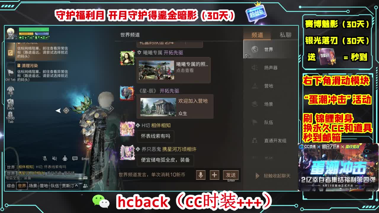 会员商店刷月卡换CC秒到 第6段