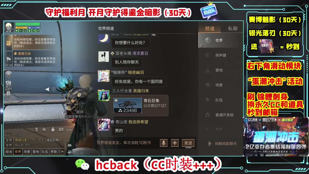 会员商店刷月卡换CC秒到 第7段