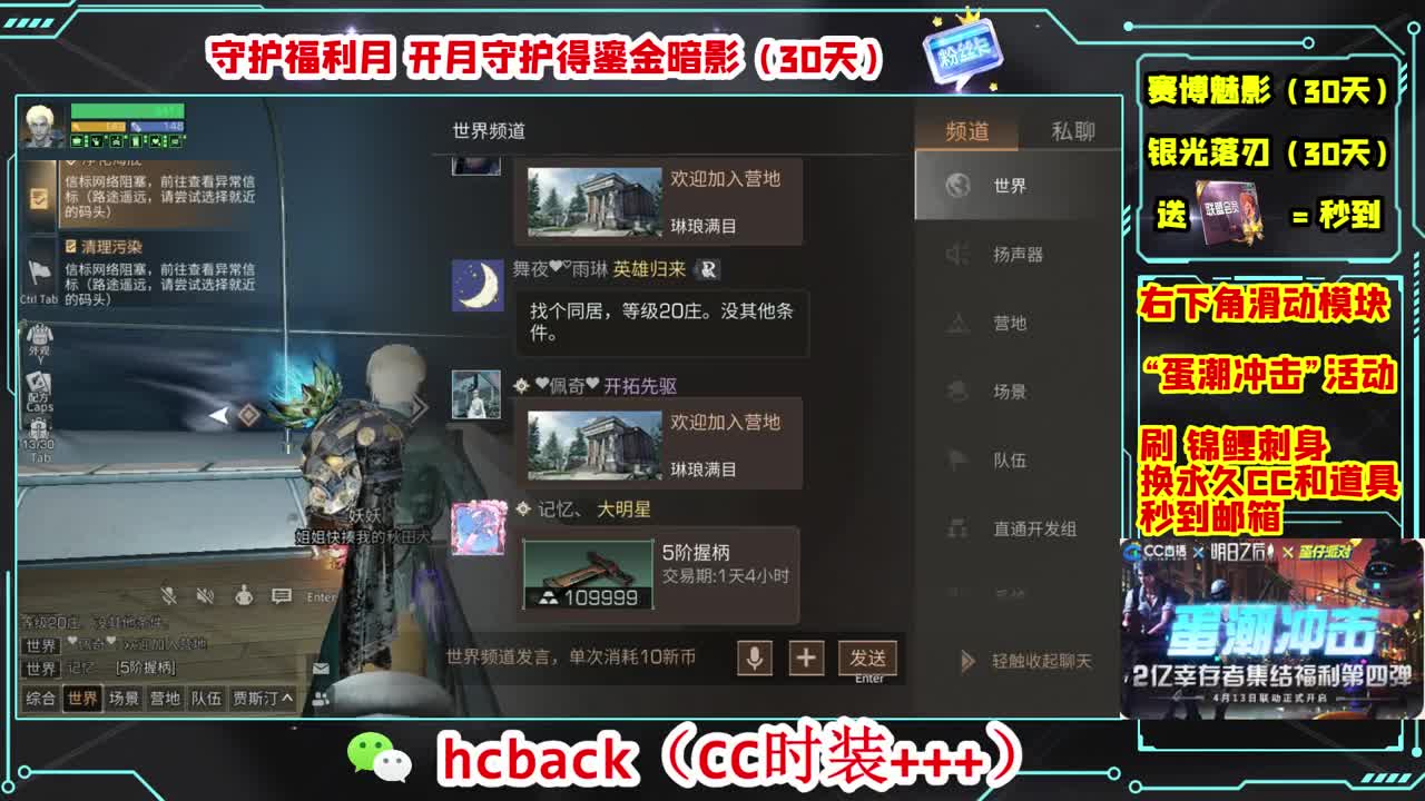会员商店刷月卡换CC秒到 第8段