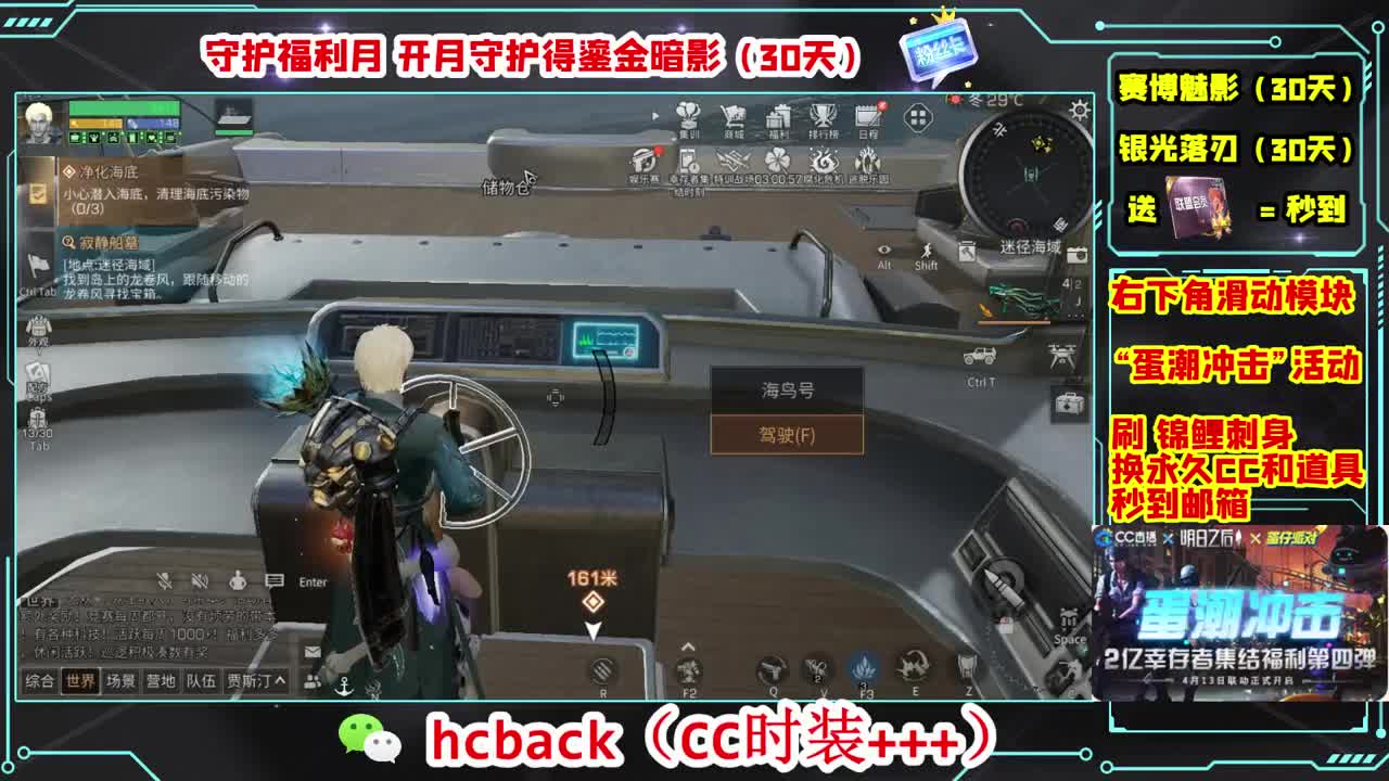 会员商店刷月卡换CC秒到 第9段