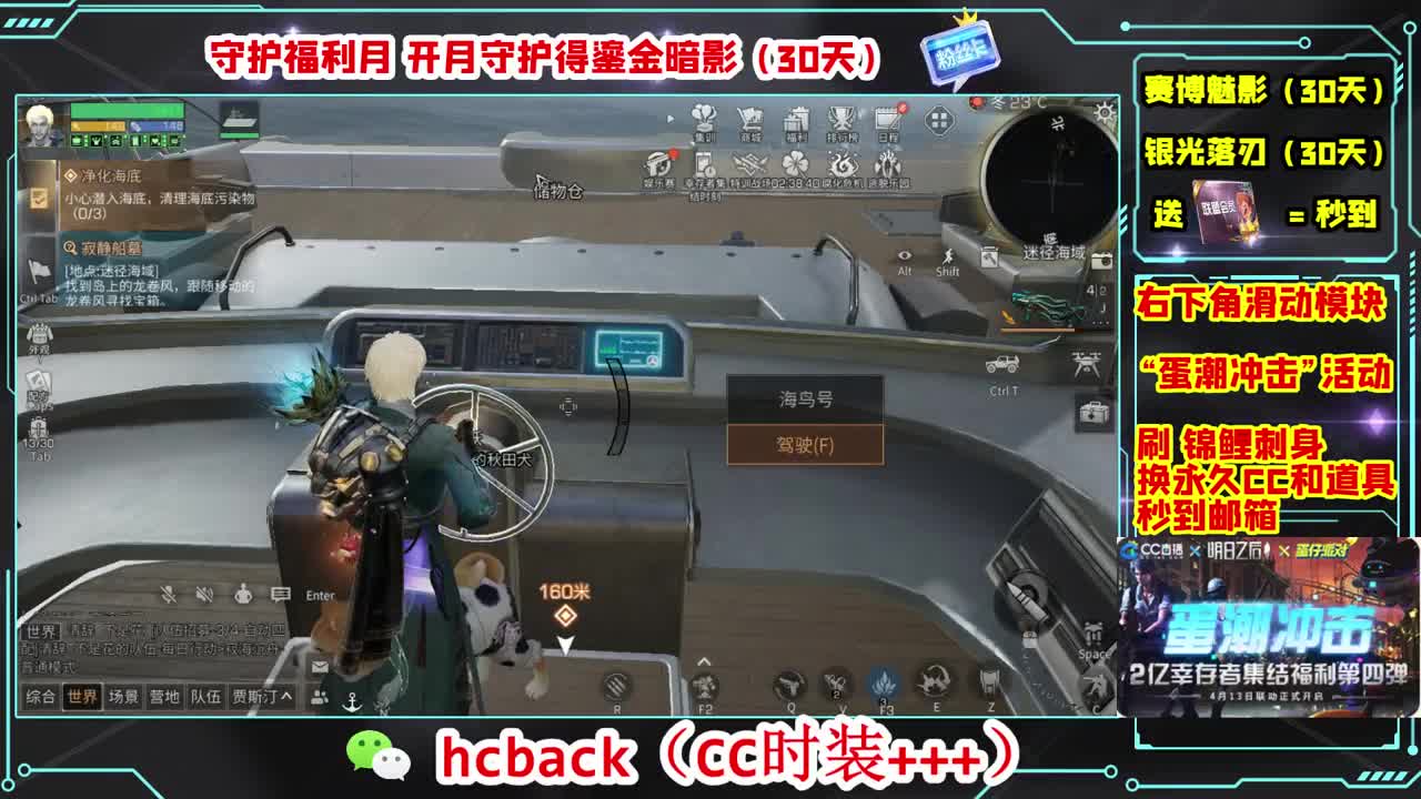 会员商店刷月卡换CC秒到 第10段