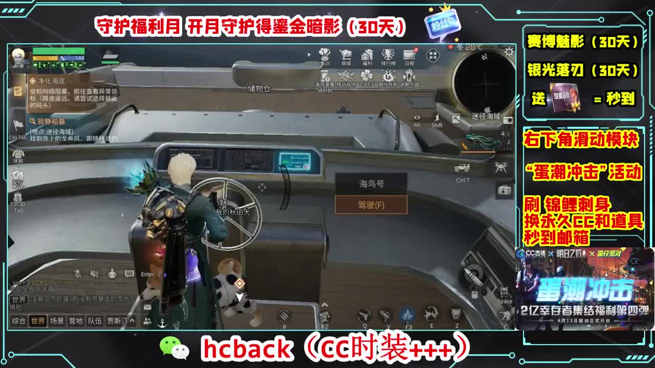 会员商店刷月卡换CC秒到 第11段