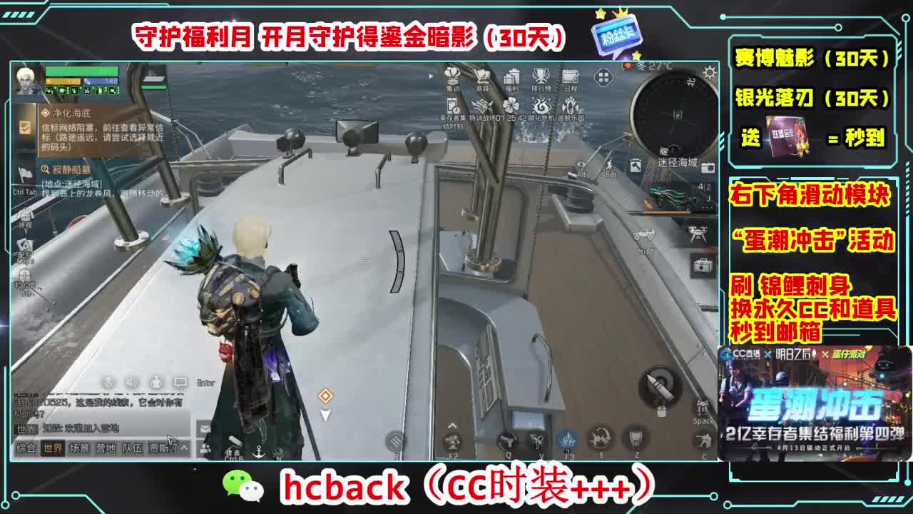 会员商店刷月卡换CC秒到 第12段