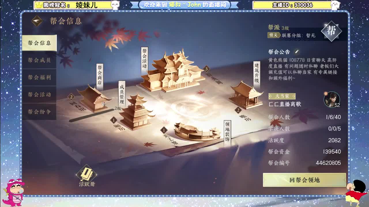 种种菜~养养鸡~ 第6段