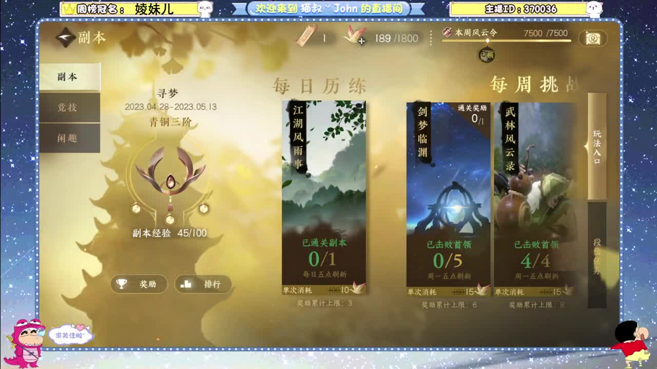 种种菜~养养鸡~ 第7段