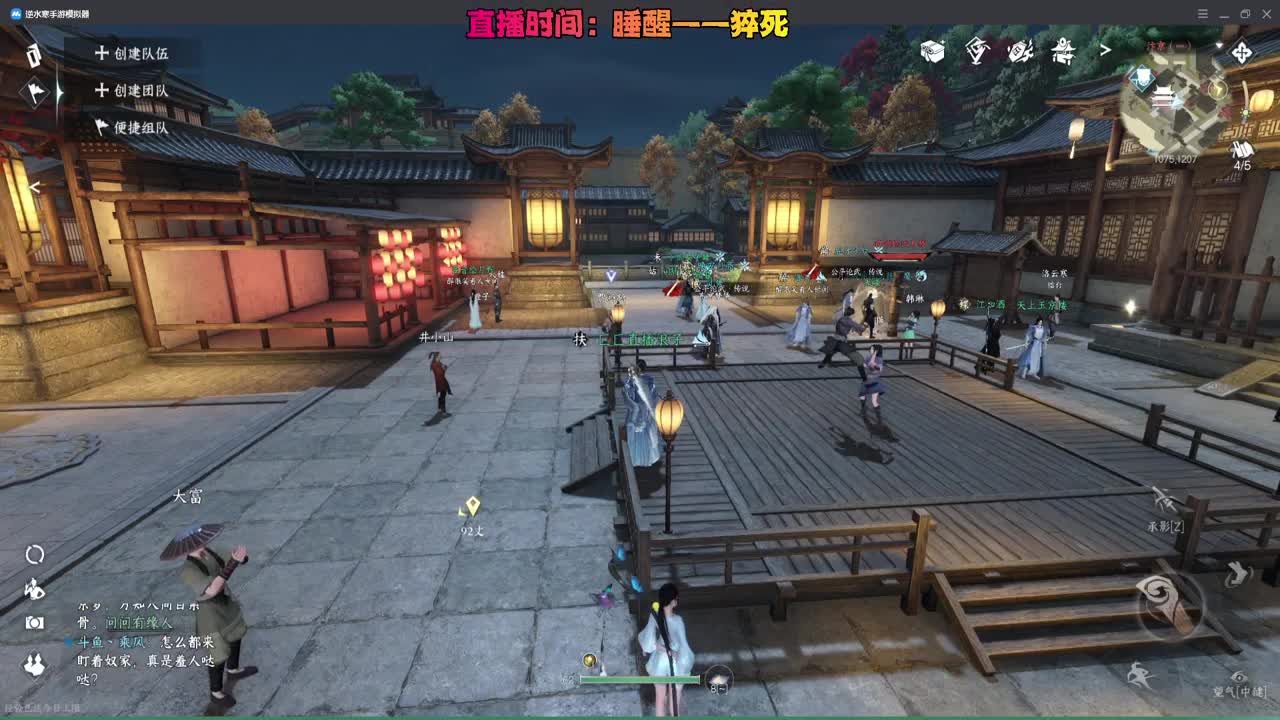 今天是否能登顶论武？ 第7段