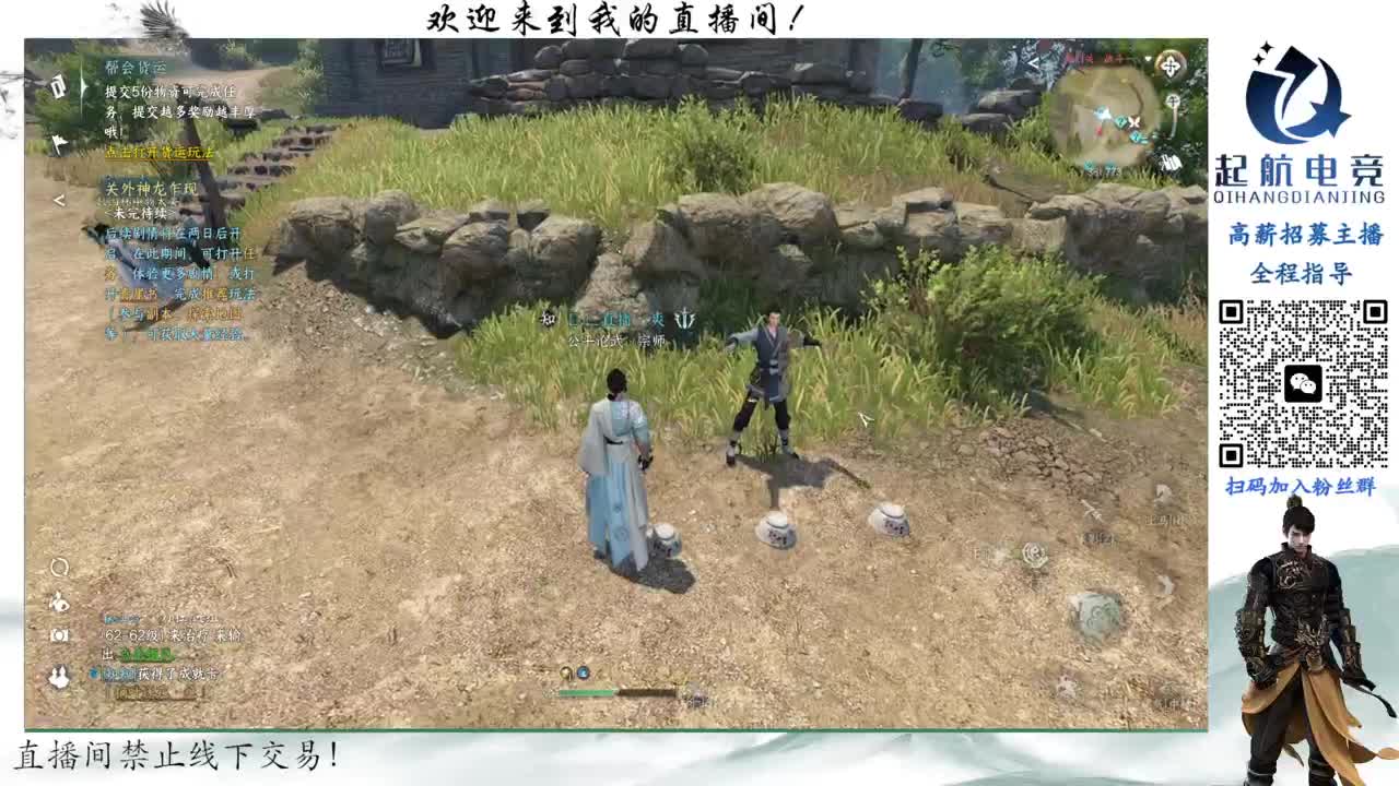 铁衣爱好者 第2段
