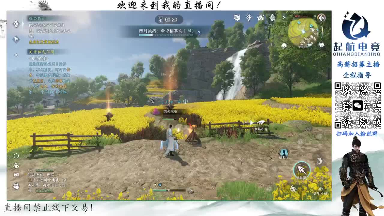 铁衣爱好者 第4段