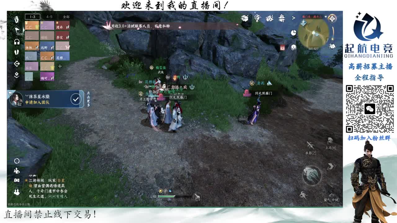 铁衣爱好者 第5段