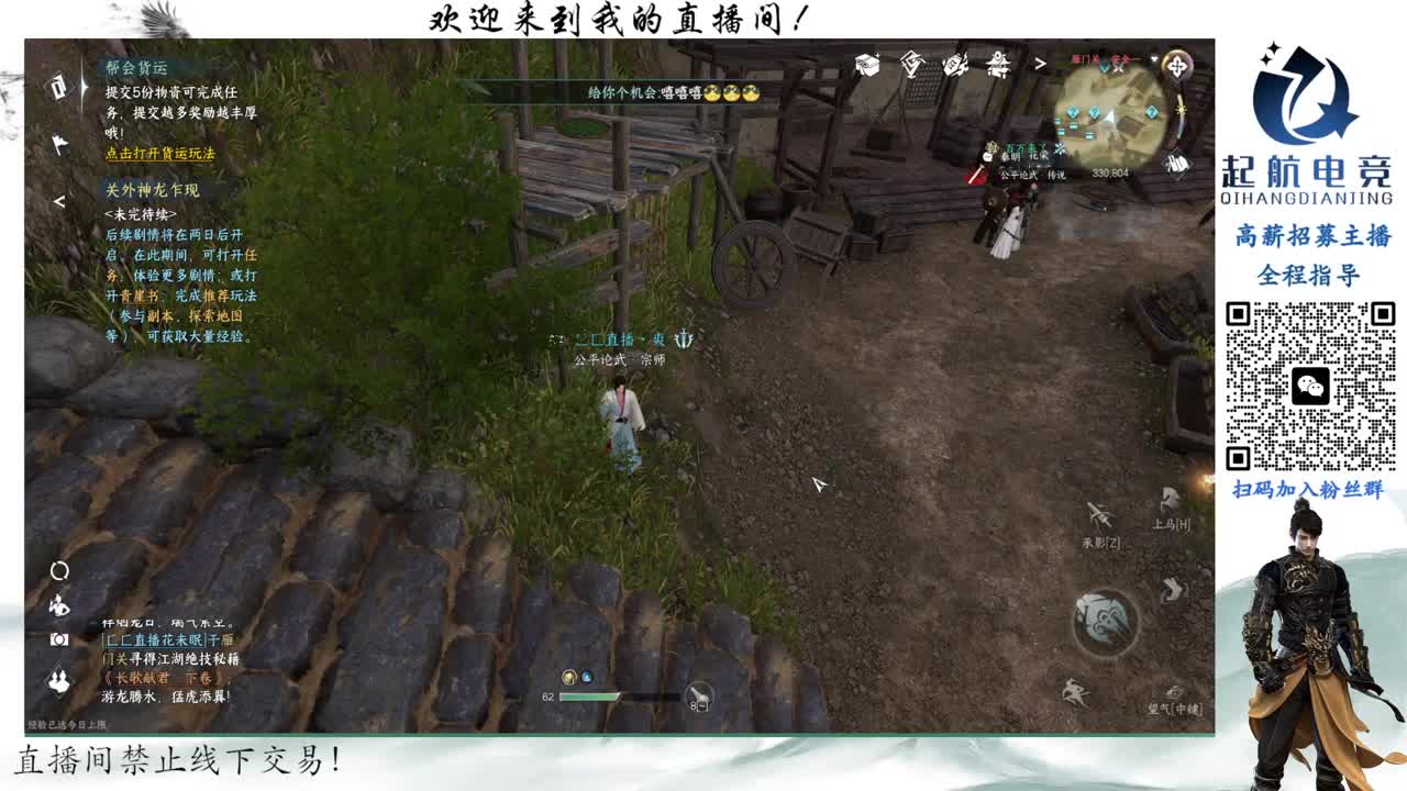 铁衣爱好者 第2段