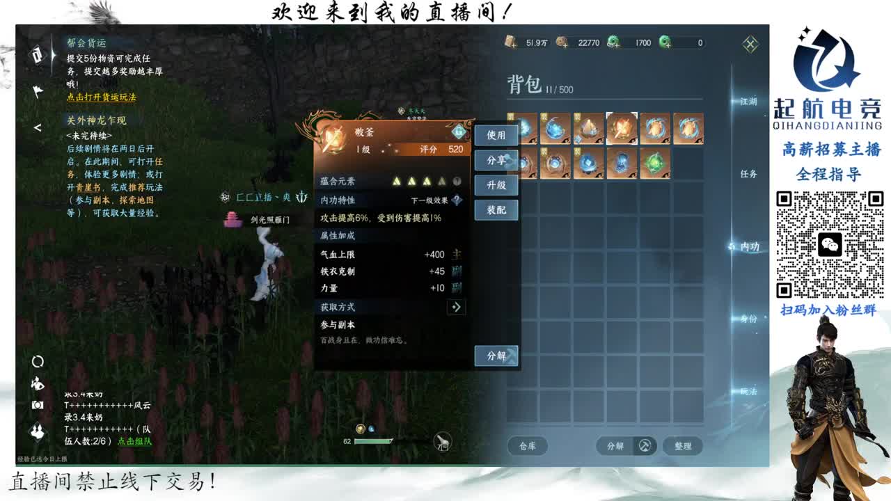 铁衣爱好者 第3段