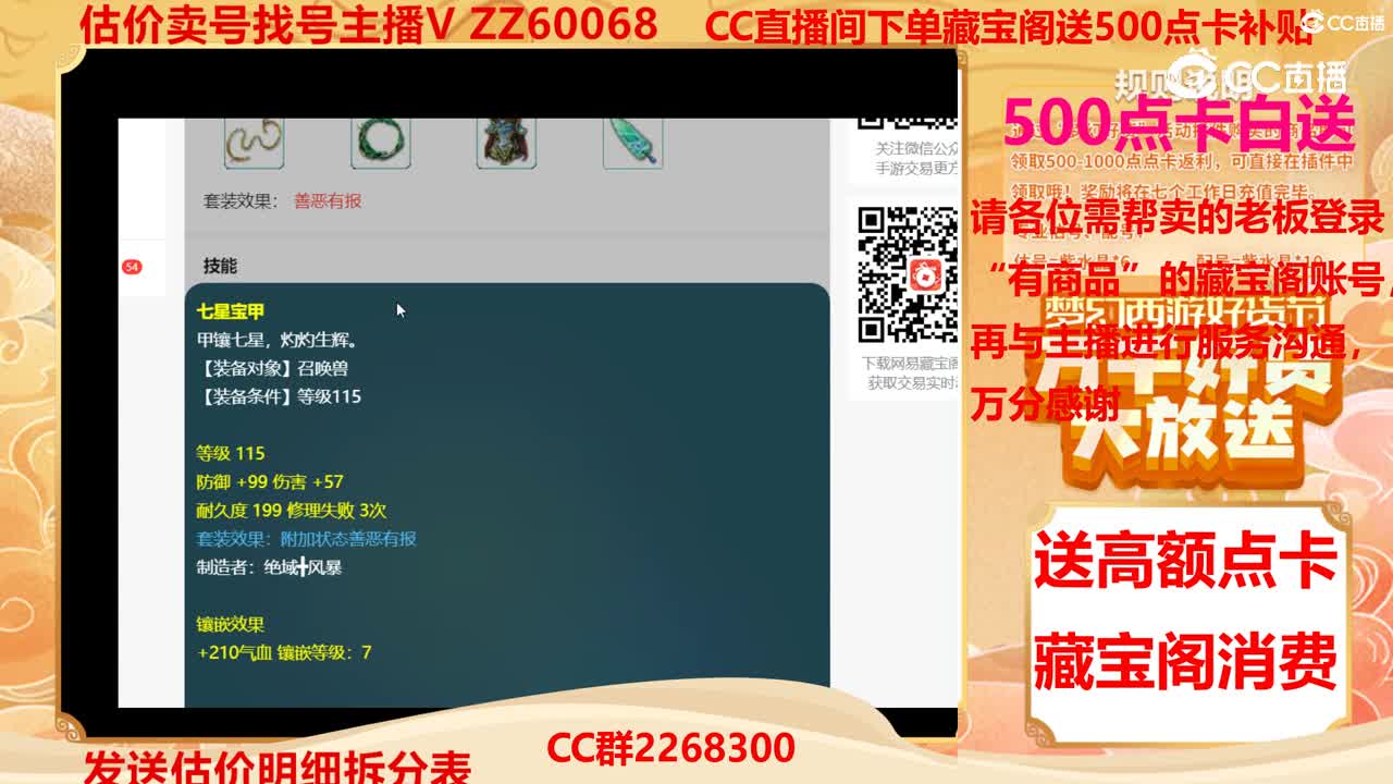 【主播点评】大力金刚