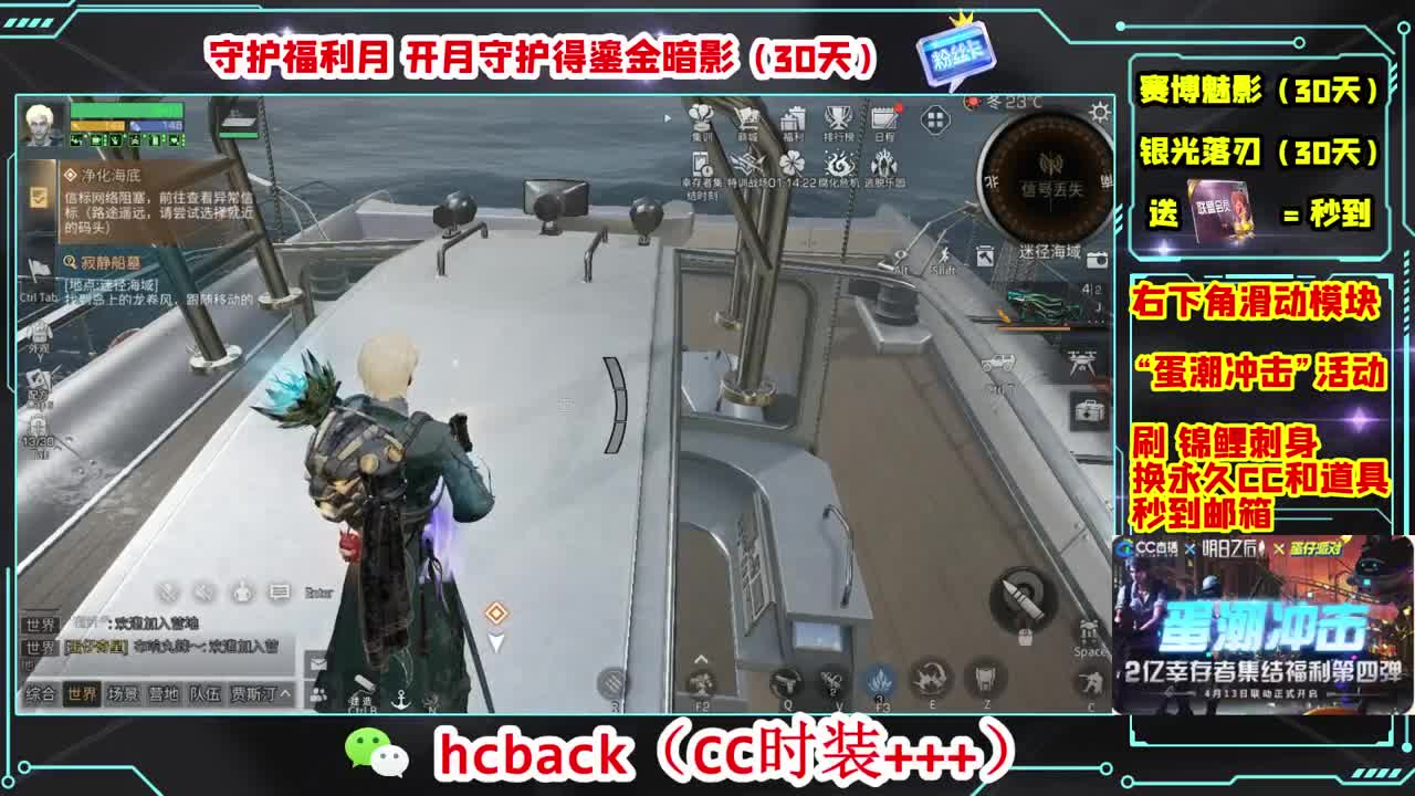 会员商店刷月卡换CC秒到 第1段