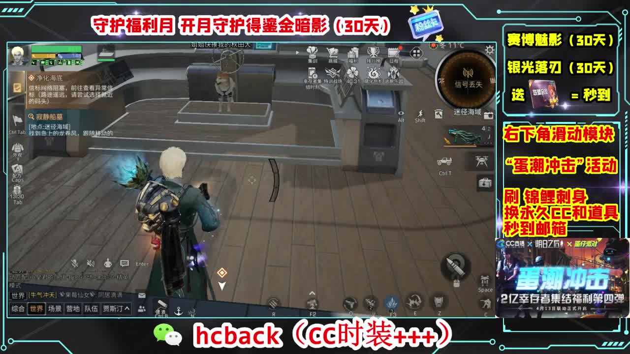 会员商店刷月卡换CC秒到 第2段
