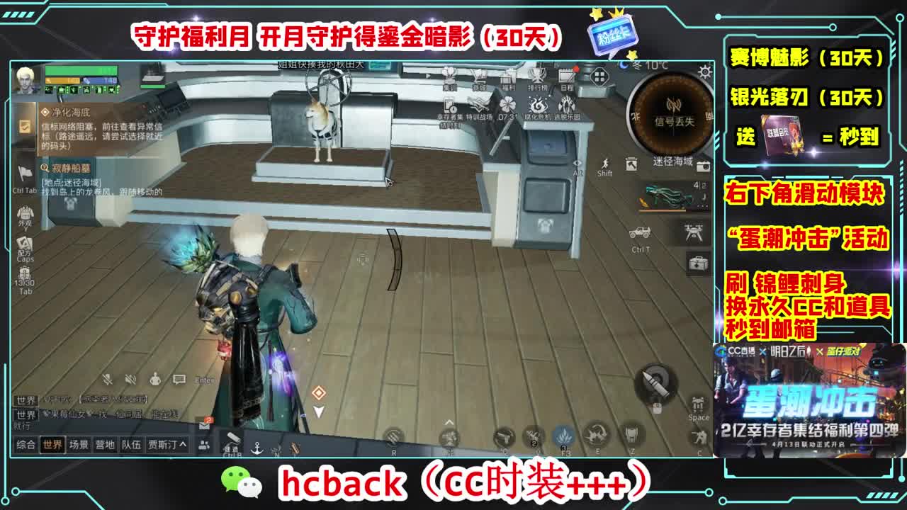 会员商店刷月卡换CC秒到 第3段