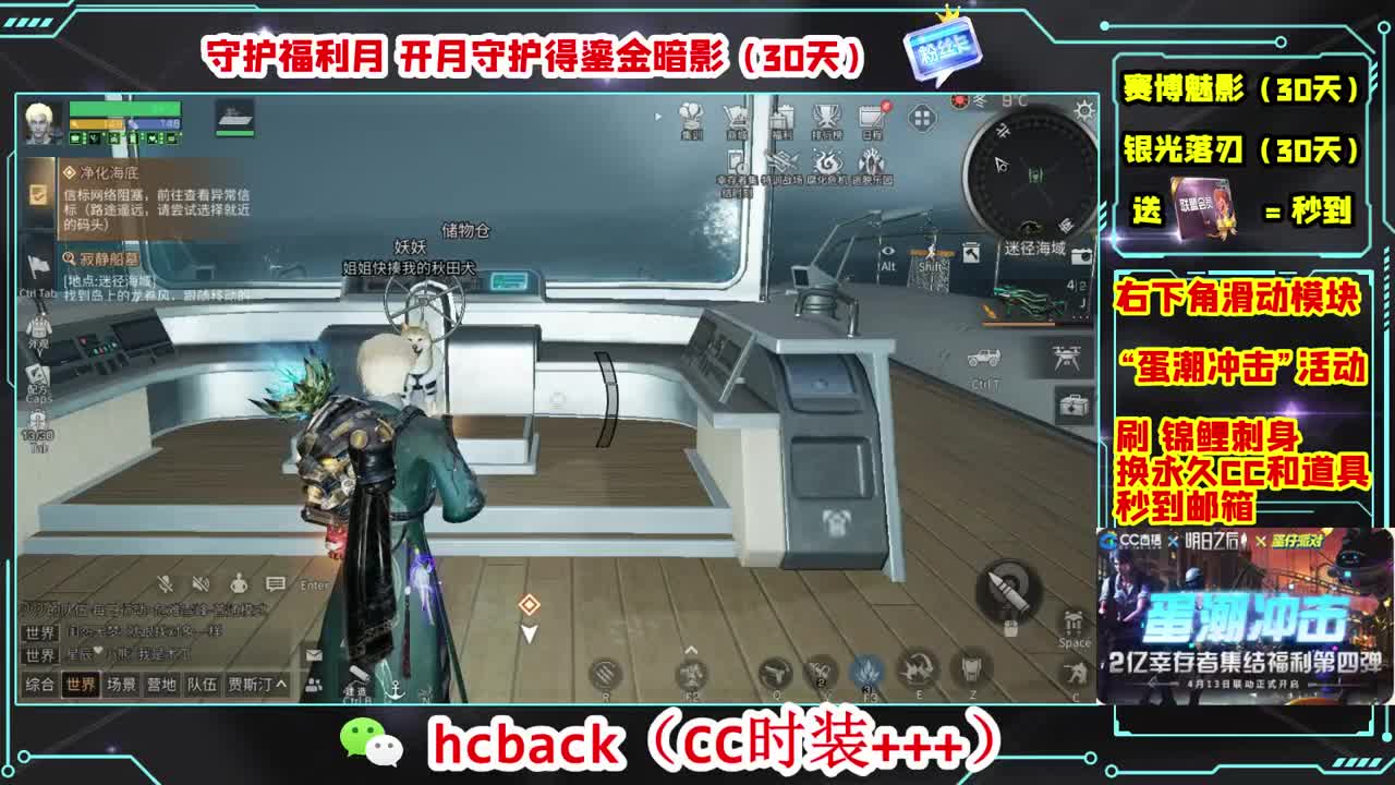 会员商店刷月卡换CC秒到 第4段
