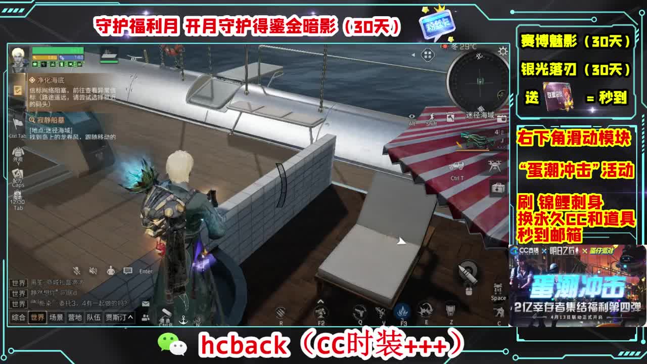 会员商店刷月卡换CC秒到 第5段