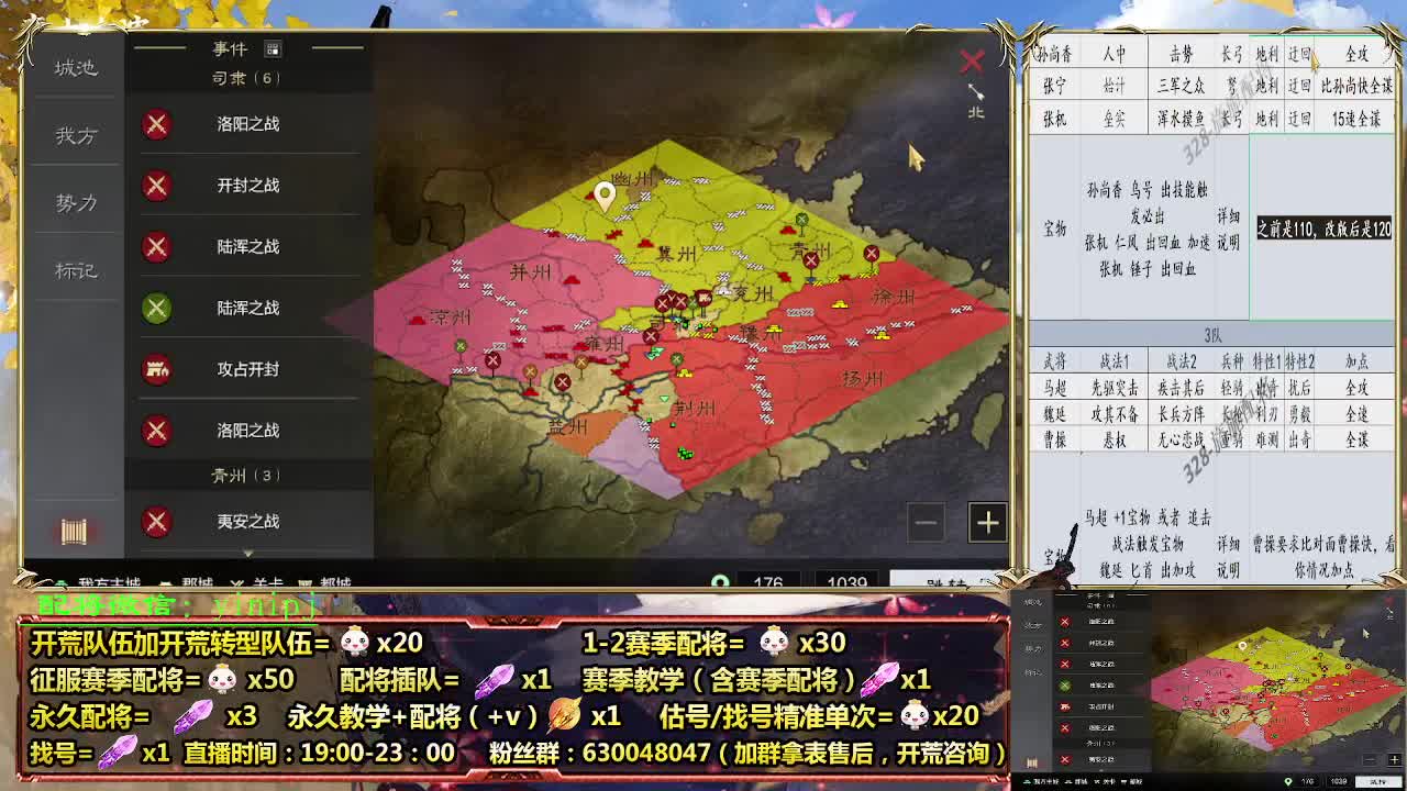 细节配将师在线配将，开荒稳健 第2段