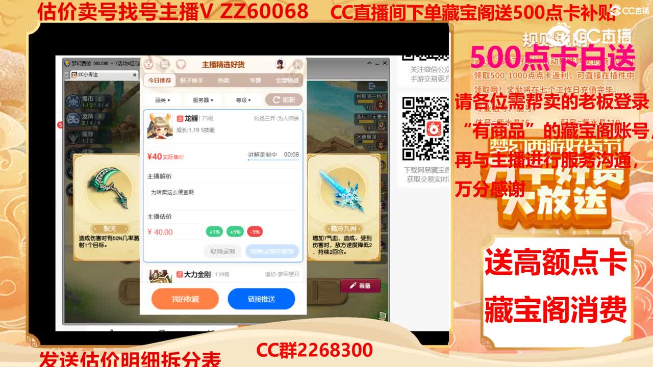 【主播点评】龙鲤