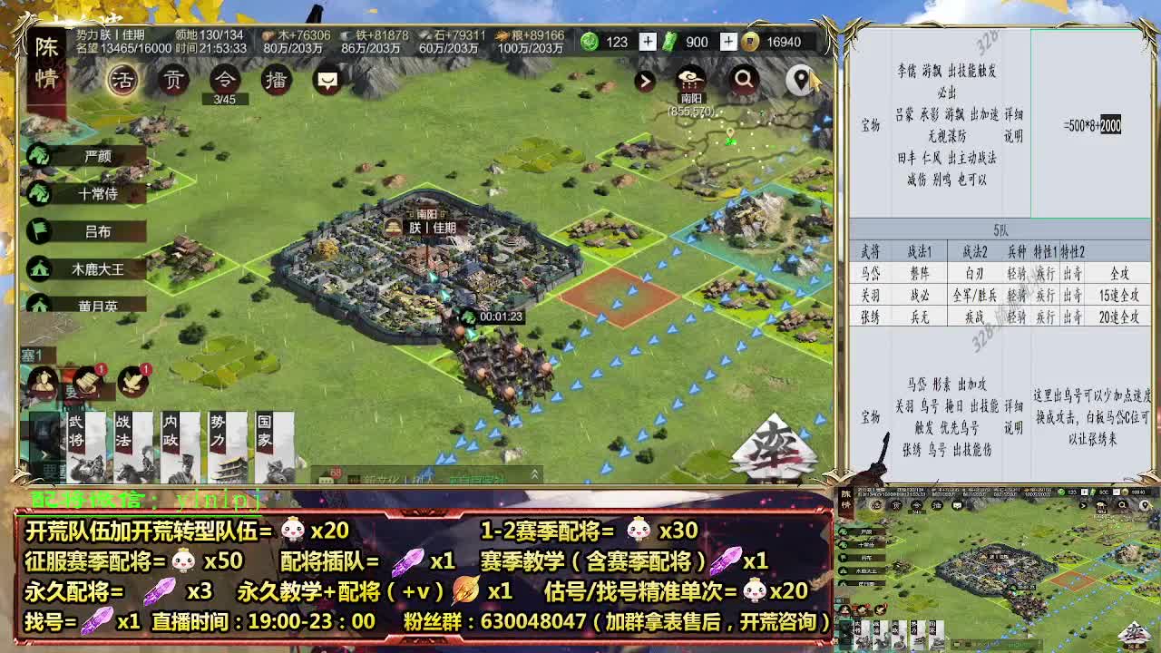 细节配将师在线配将，开荒稳健 第6段
