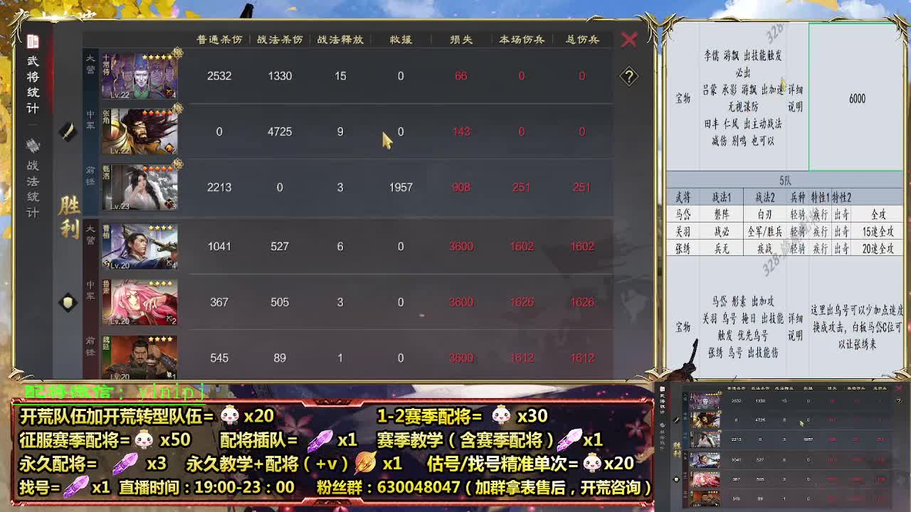 细节配将师在线配将，开荒稳健 第7段