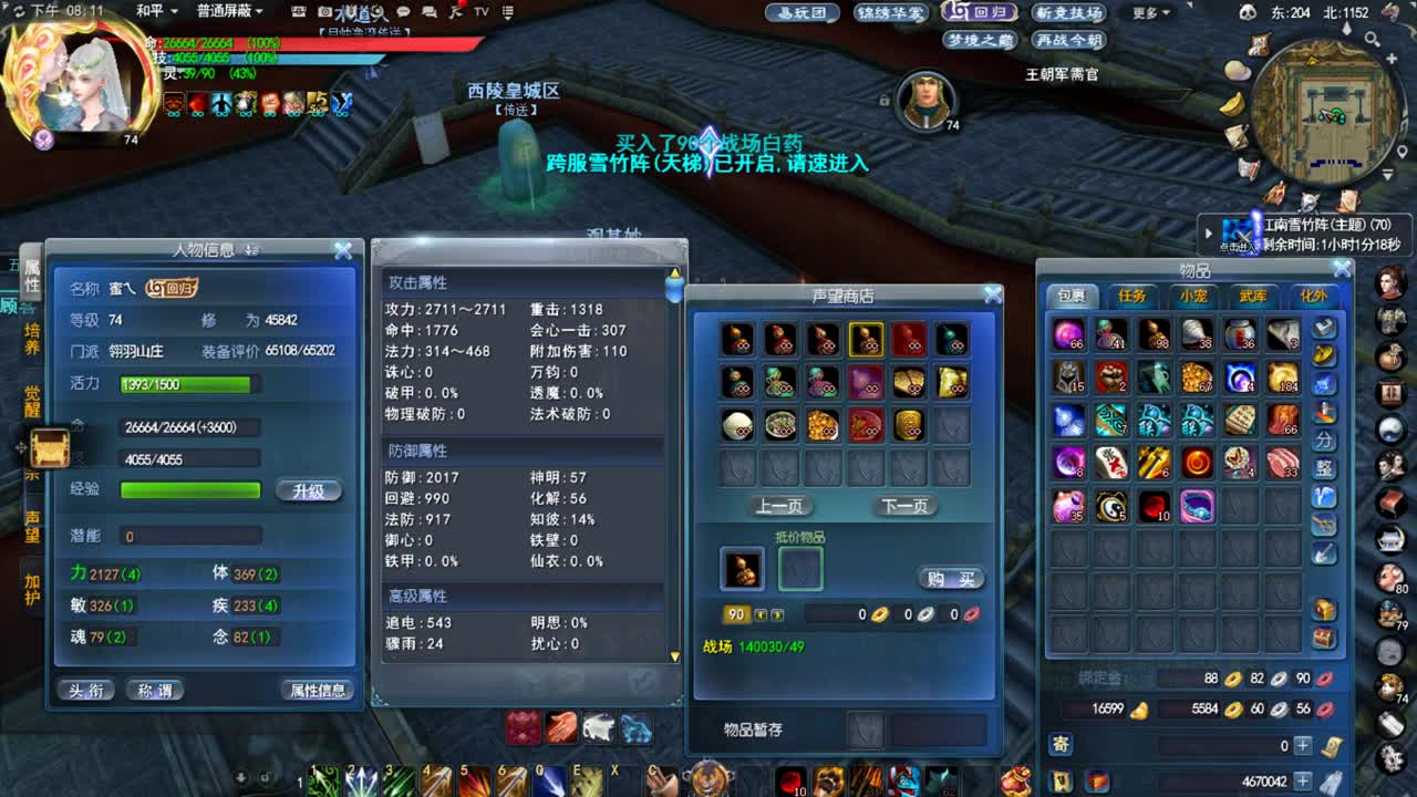 上来玩玩 第3段