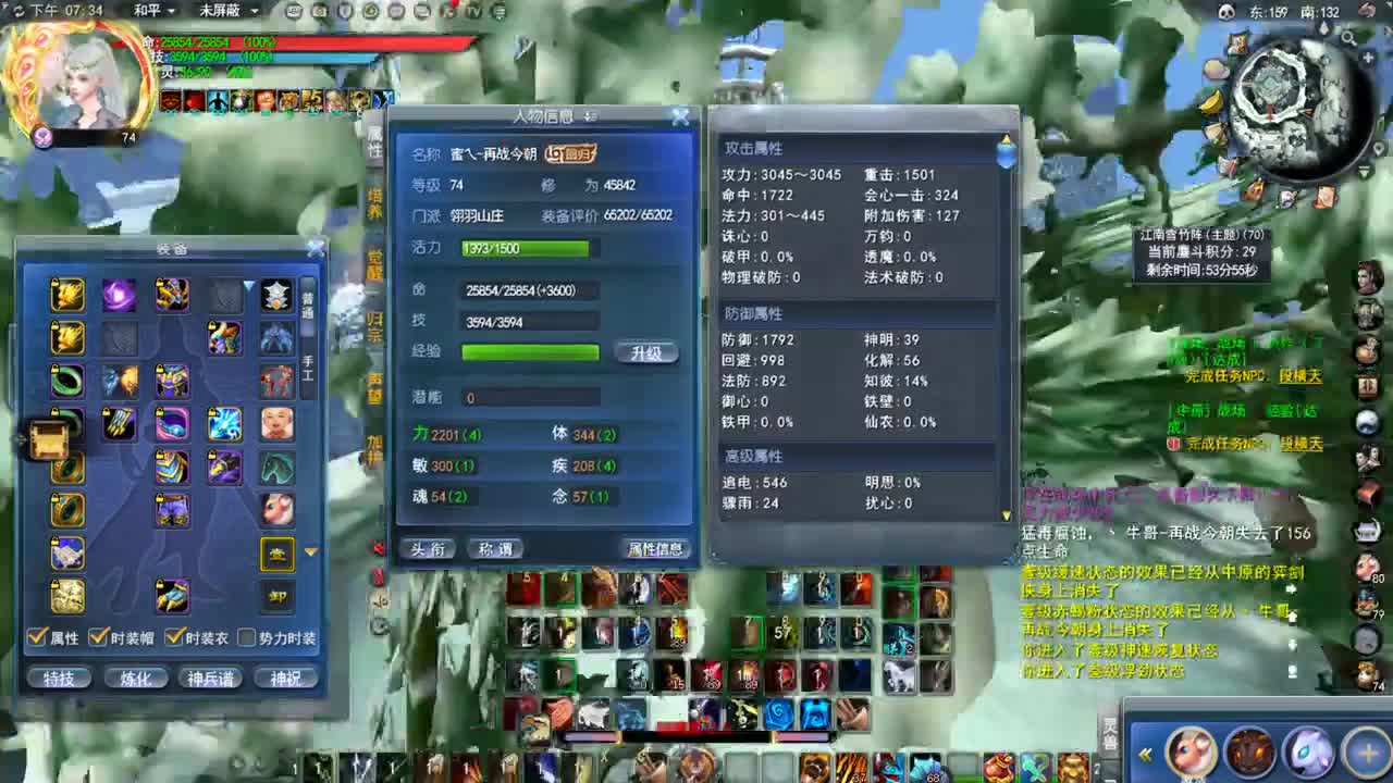 玩玩羽毛 第2段
