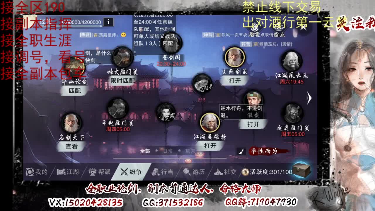 看号，出对酒行第一云梦 第1段