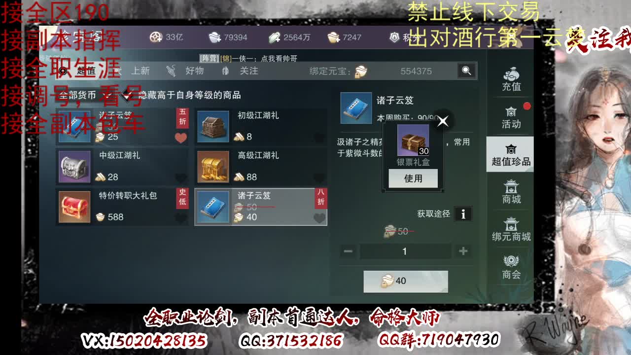 看号，出对酒行第一云梦 第2段