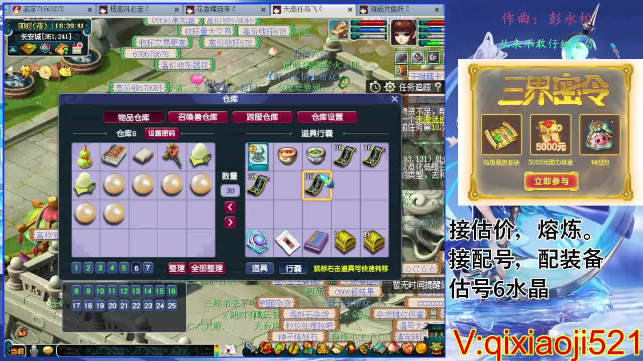 估价熔炼解说 第1段