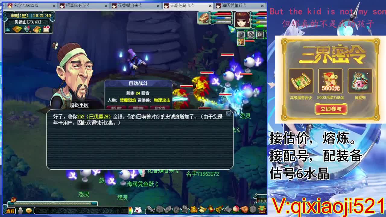 估价熔炼解说 第2段