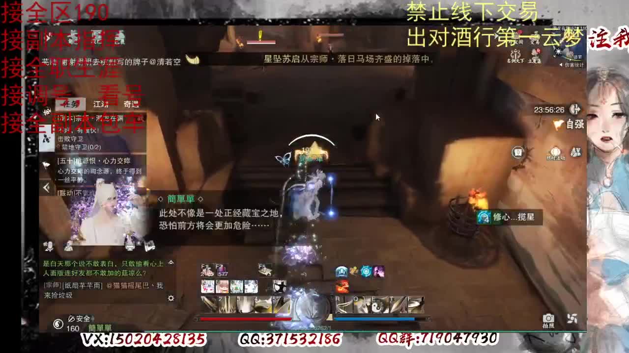 看号，出对酒行第一云梦 第4段