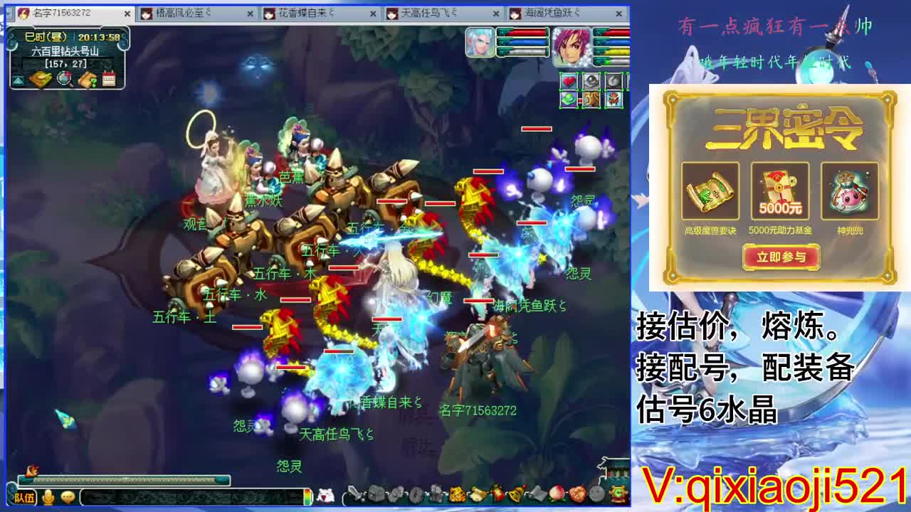 估价熔炼解说 第4段