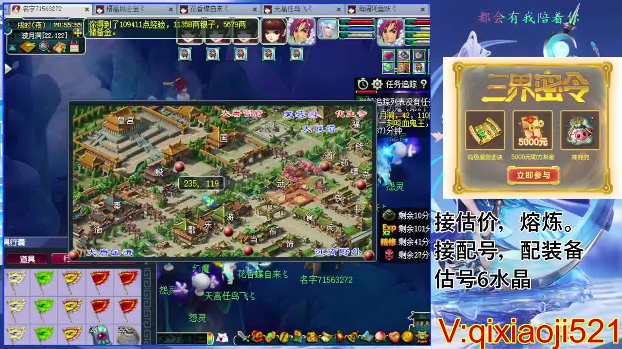 估价熔炼解说 第5段