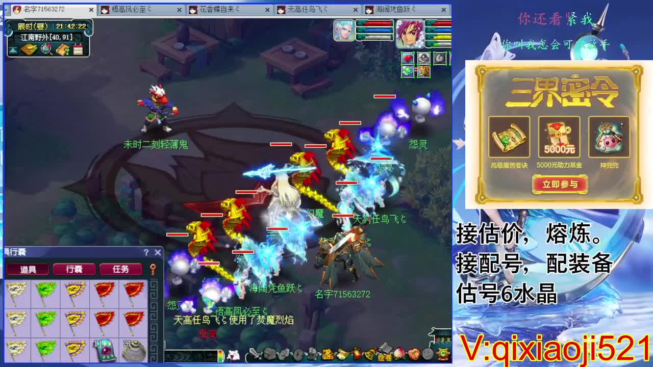 估价熔炼解说 第7段