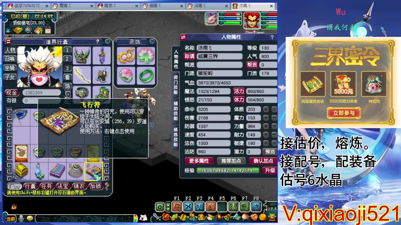 估价熔炼解说 第8段