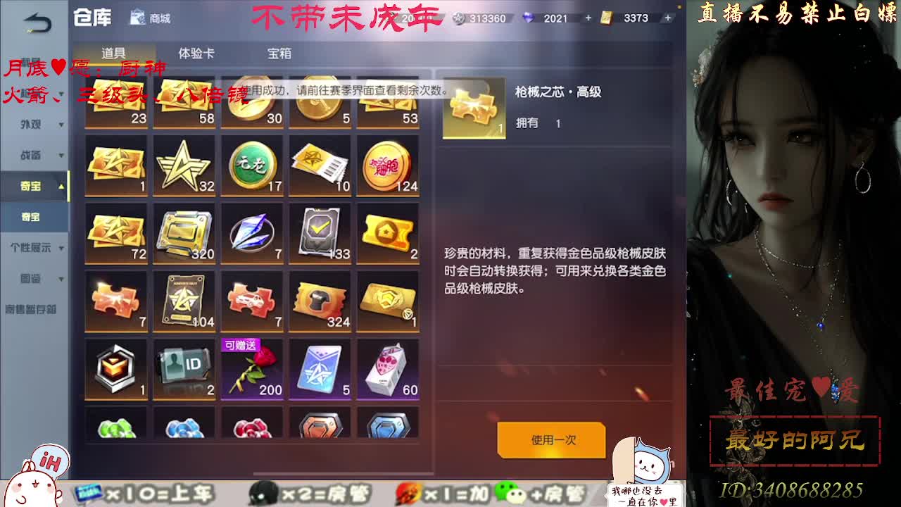 努力成为最喜欢的自己 第4段