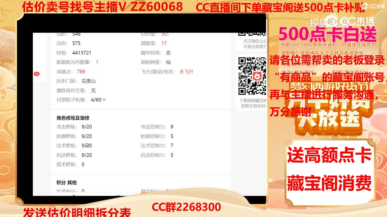 【主播点评】25331426