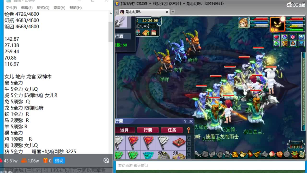 晚上昭君台星尘天降冲刺 保底200关 第2段