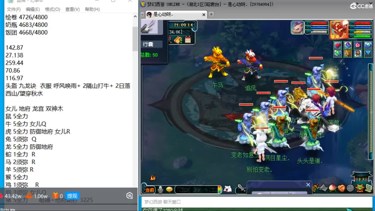 晚上昭君台星尘天降冲刺 保底200关 第3段