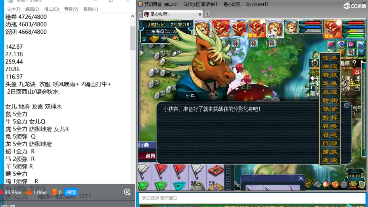 晚上昭君台星尘天降冲刺 保底200关 第4段