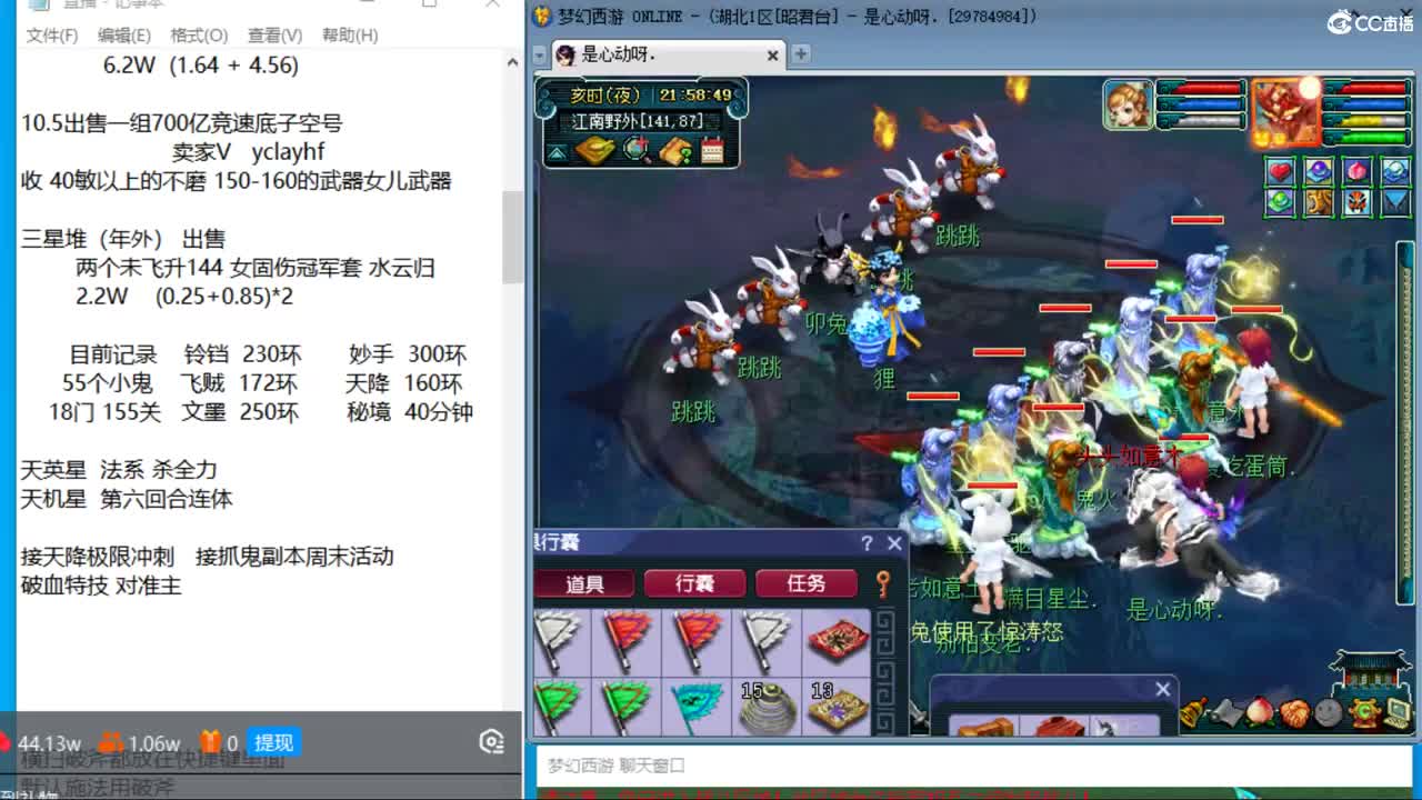 晚上昭君台星尘天降冲刺 保底200关 第5段