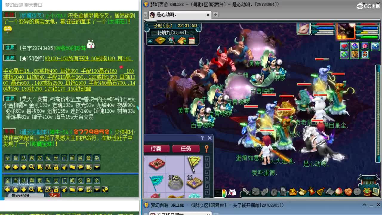 晚上昭君台星尘天降冲刺 保底200关 第6段