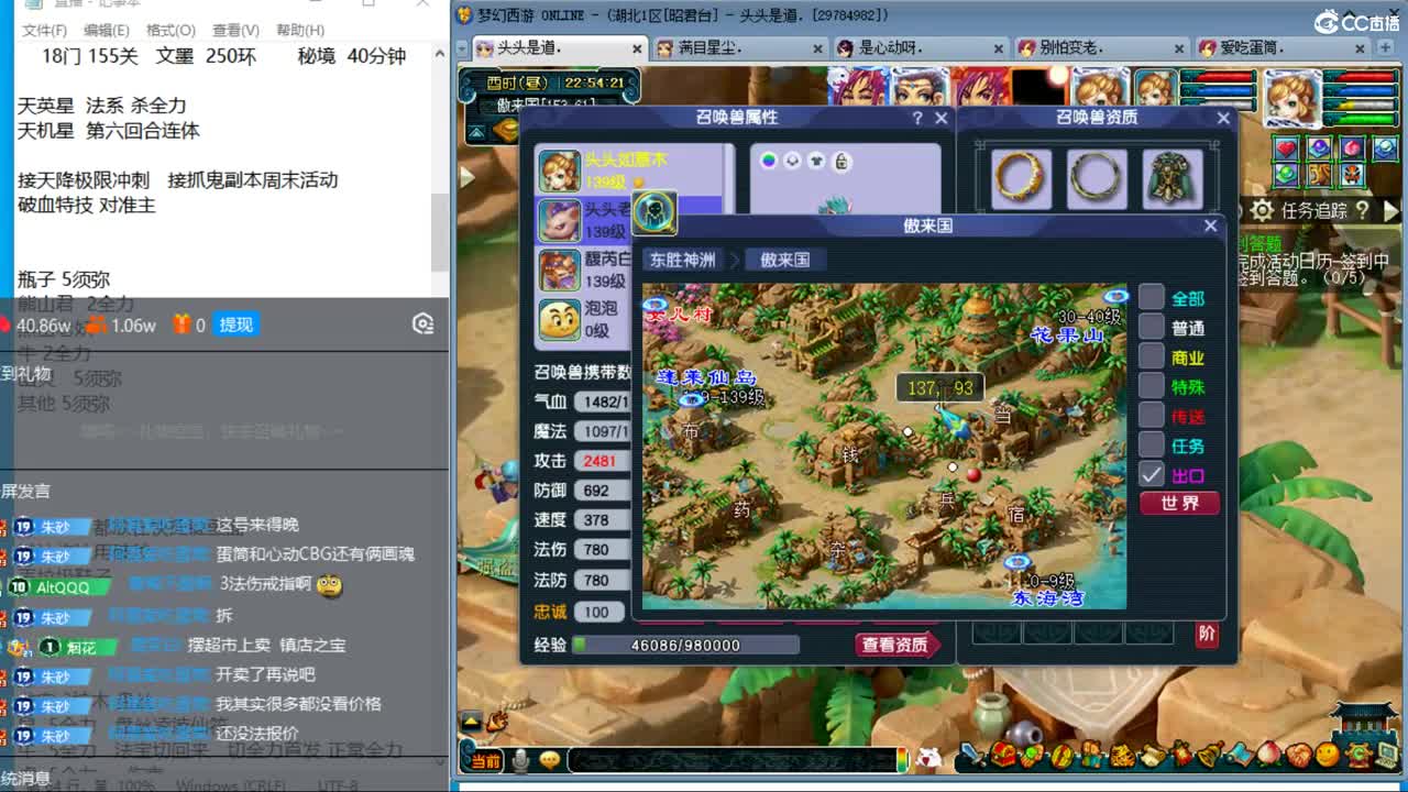 晚上昭君台星尘天降冲刺 保底200关 第7段