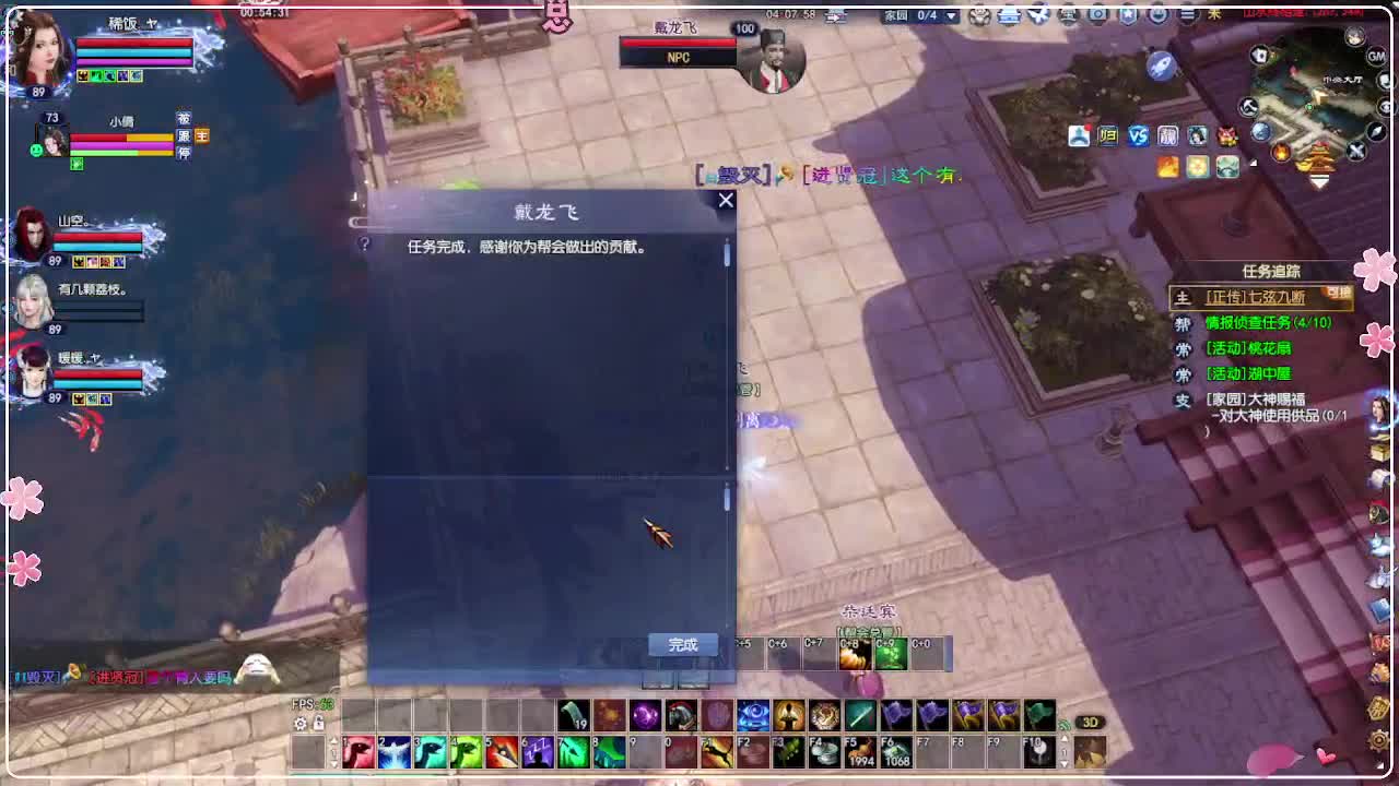 风荷醉-新主播第一天 第1段