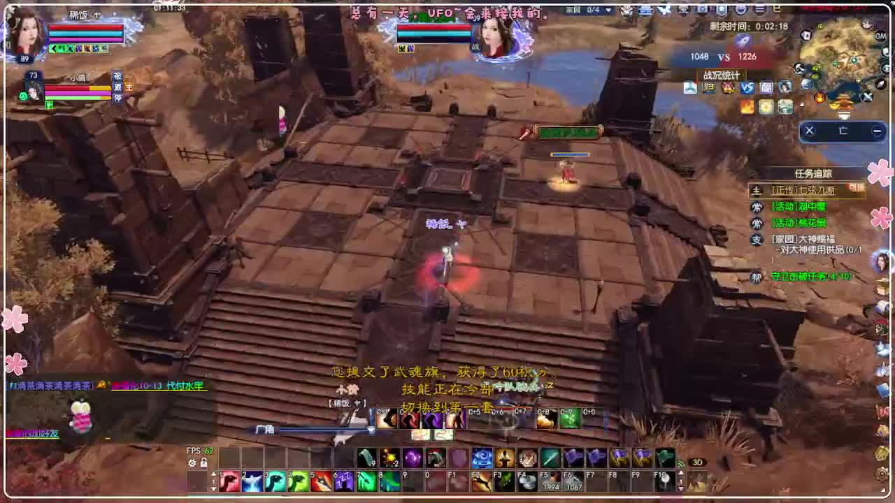 风荷醉-新主播第一天 第3段